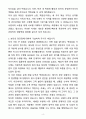 A+ 건국대학교병원 신입 사무원 채용 자기소개서(자소서) 4페이지