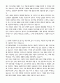 A+ 건국대학교병원 신입 사무원 채용 자기소개서(자소서) 5페이지