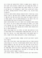 A+ 건국대학교병원 신입 사무원 채용 자기소개서(자소서) 6페이지