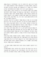A+ 건국대학교병원 신입 사무원 채용 자기소개서(자소서) 7페이지
