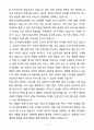 A+ 건국대학교병원 신입 사무원 채용 자기소개서(자소서) 8페이지