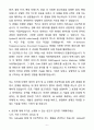 A+ SK AX 채용연계형 교육 AI 서비스 개발과정 자기소개서(자소서) 6페이지