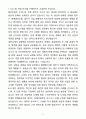 A+ KG스틸 신입사원 판매생산조합 자기소개서(자소서) 3페이지