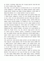 A+ KG스틸 신입사원 판매생산조합 자기소개서(자소서) 6페이지