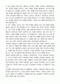 A+ KG스틸 신입사원 자재구매 자기소개서(자소서) 5페이지