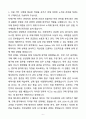 A+ KG스틸 신입사원 자재구매 자기소개서(자소서) 6페이지