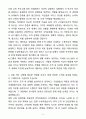 A+ KG스틸 신입사원 인사 자기소개서(자소서) 5페이지