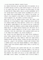 A+ KG스틸 신입사원 경영관리 자기소개서(자소서) 3페이지
