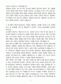 A+ KG스틸 신입사원 경영관리 자기소개서(자소서) 4페이지