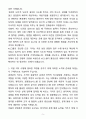 A+ KG스틸 신입사원 경영관리 자기소개서(자소서) 5페이지