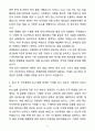 A+ KG스틸 신입사원 경영관리 자기소개서(자소서) 6페이지