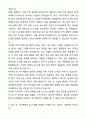 A+ KG스틸 경력사원 통상 자기소개서(자소서) 7페이지