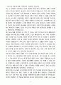 A+ KG스틸 경력사원 경영관리(IT) 자기소개서(자소서) 3페이지