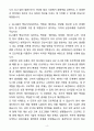 A+ KG스틸 경력사원 경영관리(IT) 자기소개서(자소서) 4페이지