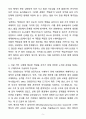 A+ KG스틸 경력사원 경영관리(IT) 자기소개서(자소서) 5페이지
