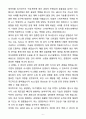 A+ KG스틸 경력사원 경영관리(IT) 자기소개서(자소서) 6페이지