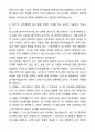 A+ KG스틸 경력사원 경영관리(IT) 자기소개서(자소서) 7페이지