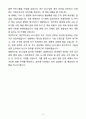 A+ KG스틸 경력사원 경영관리(IT) 자기소개서(자소서) 8페이지