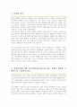 디자인대학원 광고브랜드디자인 학업계획서 이화여대 2페이지