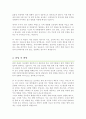 보건정책및관리전공 학업계획서 이화여대 임상바이오헬스대학원 보건정책관리 3페이지