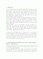 이화여대 교육대학원 역사교육과 학업계획서 2페이지