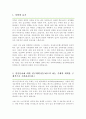 이화여대 임상바이오헬스대학원 임상약학전공 학업계획서 2페이지