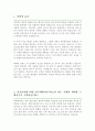임상간호학전공 학업계획서 이화여대 임상바이오헬스대학원 임상간호 2페이지