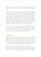 임상영양학전공 학업계획서 이화여대 임상바이오헬스대학원 임상영양학 3페이지