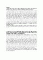 2023 강북삼성병원 신규 간호사_최종합격 자기소개서_사례문항 3페이지