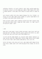 영아의 사회성발달과 애착형성의 중요성을 학습하였습니다 애착의 개념과 유형을 구분하여 정리하고 자신의 애착이 어떠한 유형에 해당하는지 성장과정에서 주양육자와의 관계가 어떠하였는지에 대하여 분석해보시오 3페이지