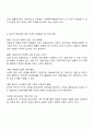 사회복지 윤리와 윤리적 딜레마 사례 및 해결방안 3페이지