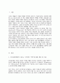 인지심리학에서 다루는 주의 또는 기억에 대한 개념과 이론을 정리하고 이와 관련된 본인의 일상생활 속 경험 중 이를 개선 또는 향상시켜 성공한 사례를 3가지 이상 제시하시오 2페이지