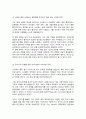 인지심리학에서 다루는 주의 또는 기억에 대한 개념과 이론을 정리하고 이와 관련된 본인의 일상생활 속 경험 중 이를 개선 또는 향상시켜 성공한 사례를 3가지 이상 제시하시오 4페이지