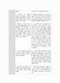 성인간호학_경관영양_간호진단_흡인위험성_케이스스터디_간호과정 A++ 2페이지