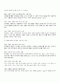 자원봉사활동의 특성에는 돈을 받지 않고 자발적으로 참여한다는 무보수성과 자발성의 특성이 있지만 많은 학교에서 연 30시간 정도의 자원봉사를 의무화하고 있다 이에 대한 찬성과 반대의 의견을 제시하고 자신의 개인 의견을 작성하시오 2페이지
