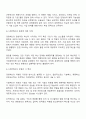 경영혁신이 잘 정착되기 위해서는 혁신의 원천과 유형에 대해 파악하는 것이 중요한 이유에 대하여 여러분들의 의견을 적어보세요 2페이지