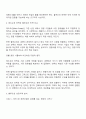 블루오션에 대하여 구체적으로 서술하시오 또한 레드오션과 블루오션 전략에 대하여 서술하시오 블루오션 성공사례를 한 가지 이상 서술하시오 2페이지