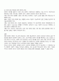 우리나라의 장애 정의 확대 필요성에 대한 고찰 3페이지