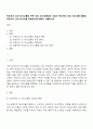 부모자녀 간의 의사소통은 부부 간의 의사소통과는 다르다 부모자녀 간의 의사소통 형태와 부모자녀 간의 의사소통 장애요인에 대해서 기술하시오 1페이지