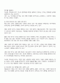 Maslow의 욕구위계이론과 현대 한국인의 욕구 상태에 대한 고찰 2페이지