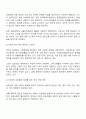 우리 사회에서 장애 또는 장애인에 대해 법적 정책적으로 꾸준한 인식개선을 하고 있으나 여전히 장애인은 사회적 시선에서 자유롭지 못하고 다양한 상황에서 배제받고 있습니다 이와 관련된 기사문 등을 제시하고 이러한 사회적 배제를 최소화하기 위한 방안 2페이지