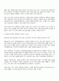 우리 사회에서 장애 또는 장애인에 대해 법적 정책적으로 꾸준한 인식개선을 하고 있으나 여전히 장애인은 사회적 시선에서 자유롭지 못하고 다양한 상황에서 배제받고 있습니다 이와 관련된 기사문 등을 제시하고 이러한 사회적 배제를 최소화하기 위한 방안 3페이지