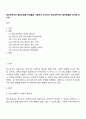 청소년복지의 발전과정을 단계별로 기술하고 우리나라 청소년복지의 발전방향 1페이지