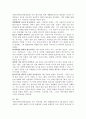 관심 있는 장애유형을 하나 설정하여 이러한 장애를 가진 영유아에게 필요하다고 생각되는 개별화교육프로그램(IEP)을 작성하여 제출하시오.(장애영유아 이름은 가명을 사용함) 6페이지