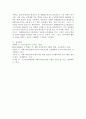 관심 있는 장애유형을 하나 설정하여 이러한 장애를 가진 영유아에게 필요하다고 생각되는 개별화교육프로그램(IEP)을 작성하여 제출하시오.(장애영유아 이름은 가명을 사용함) 7페이지