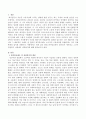 현재 최저임금제이 얼마인지 제시하고 그것이 산업복지 차원에서 어떠한지 평가하세요 2페이지