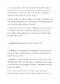 우리나라의 자원봉사활동의 현황과 문제점을 정리하고, 대안점은 무엇이 있는지 작성하여 제출하시오 8페이지