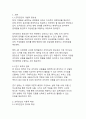 [조직관계론]조직진단 모델별 전략적 시사점 이해 및 적용 방안 제시 3페이지