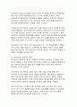 [조직관계론]조직진단 모델별 전략적 시사점 이해 및 적용 방안 제시 4페이지