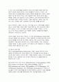 [조직관계론]조직진단 모델별 전략적 시사점 이해 및 적용 방안 제시 9페이지